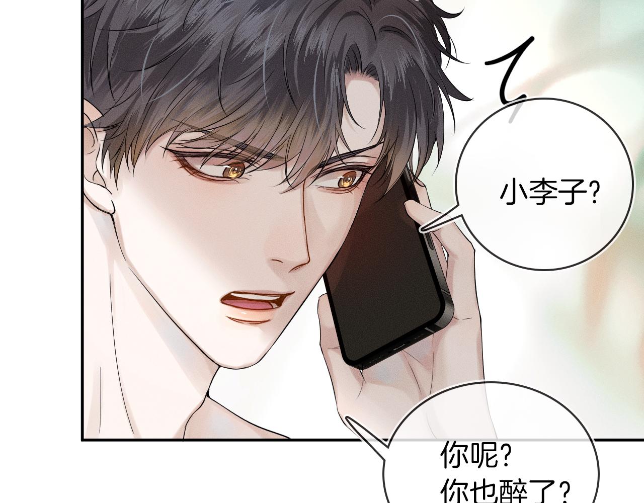 你却爱着一个他漫画,第20话 大灰狼和盘中兔1图