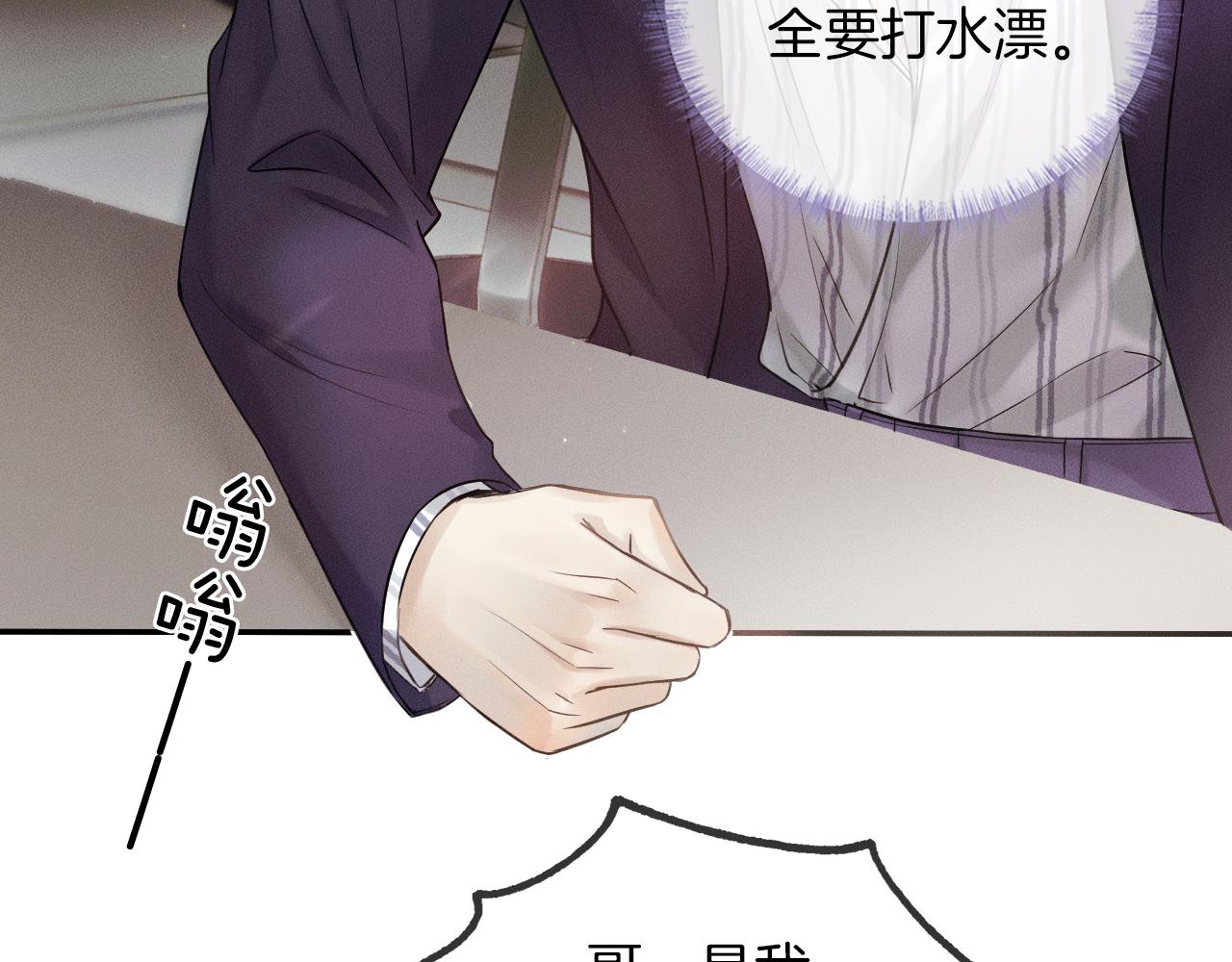 你却爱着一个他漫画,第12话 简隋英饭局醉酒1图