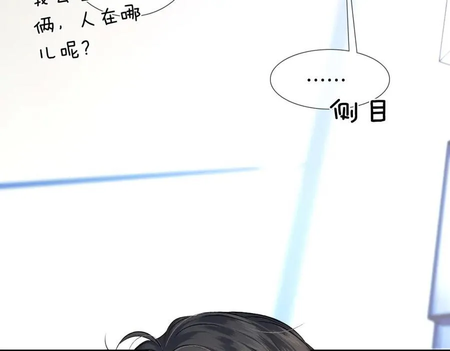 你却爱着一个他漫画,第74话 争执1图