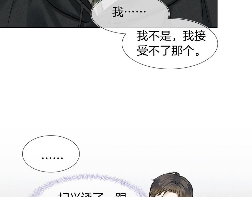 你却爱着一个他漫画,第43话 回味无穷1图