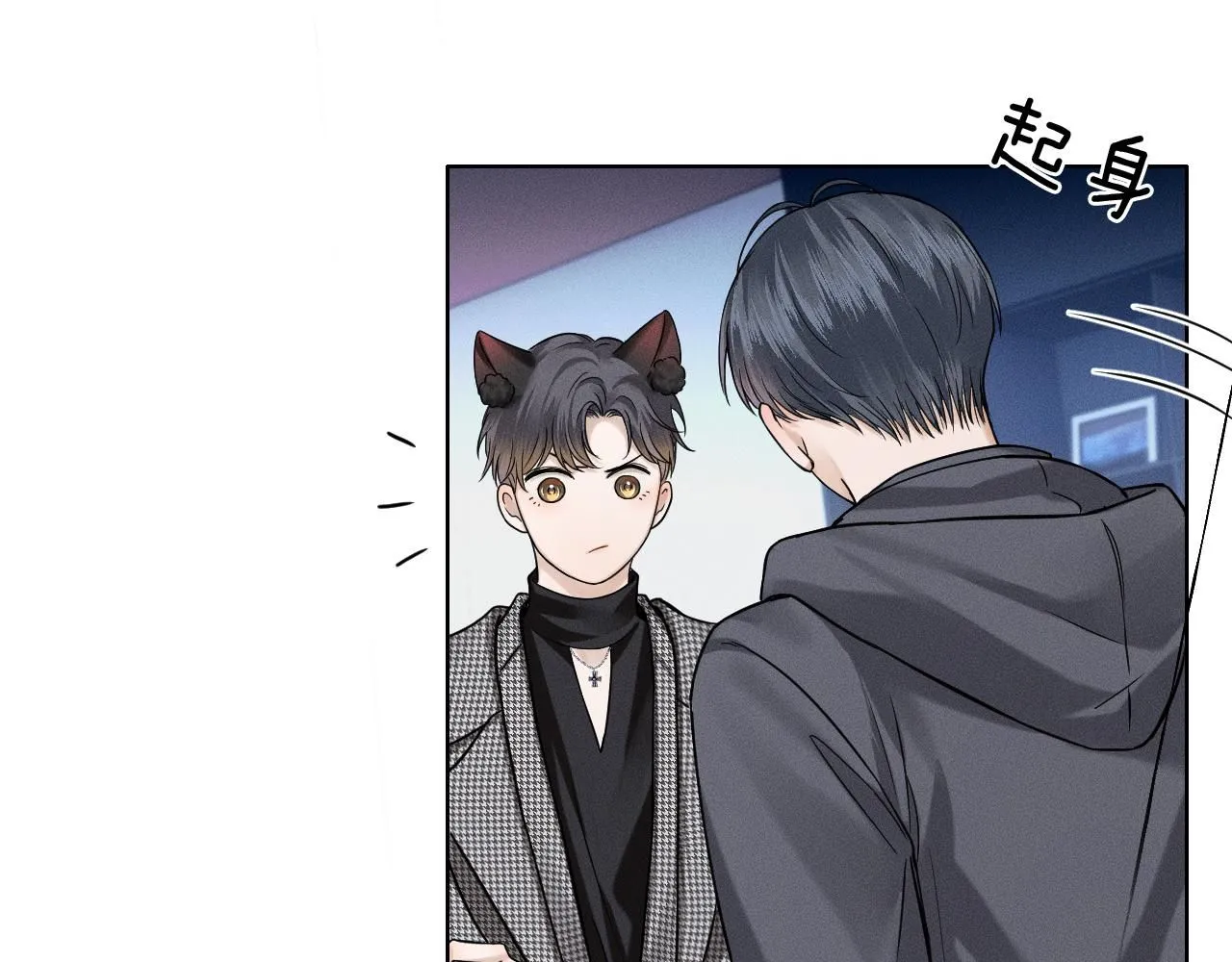 你却爱着一个他漫画,第53话 再度争吵1图