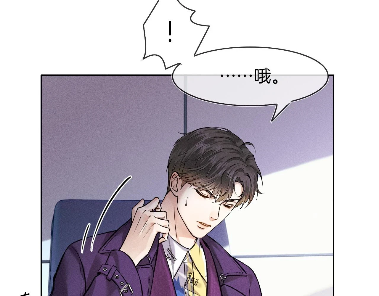 你却爱着一个他漫画,第39话 感情困扰2图