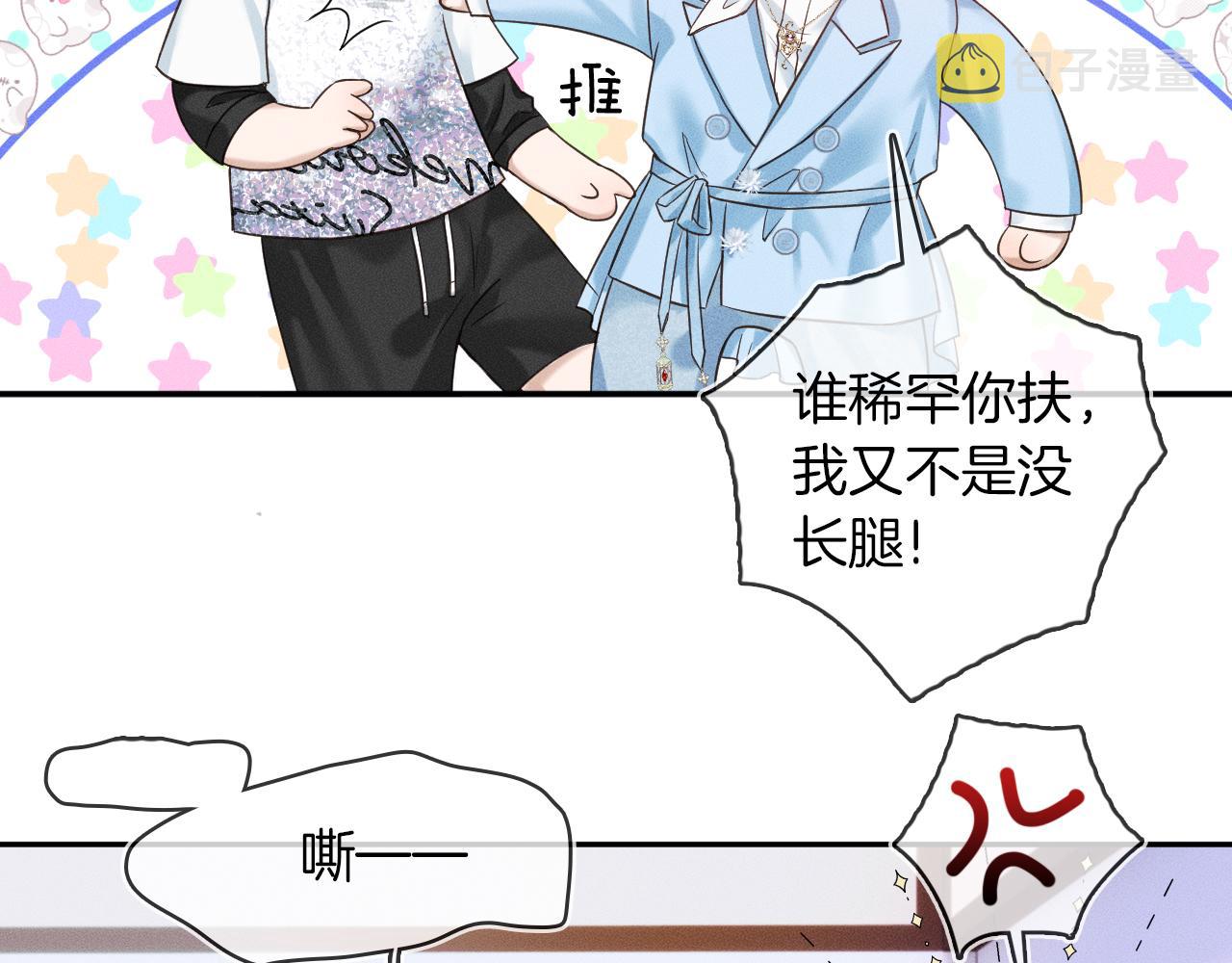 你却爱着一个他漫画,第31话 你们俩在一起吗2图
