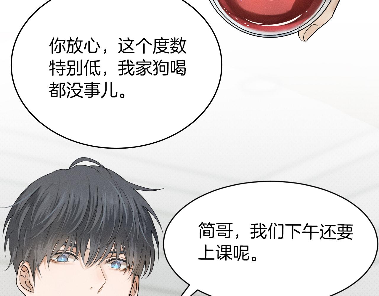你却爱着一个他漫画,第2话 来我房间洗澡吧1图