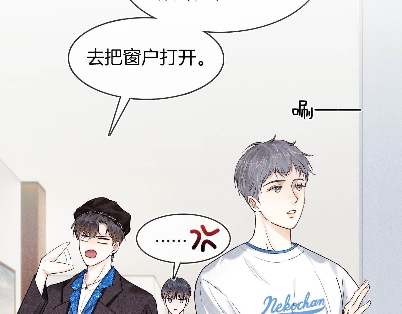 你却爱着一个他漫画,第25话 海边吃个小烧烤2图