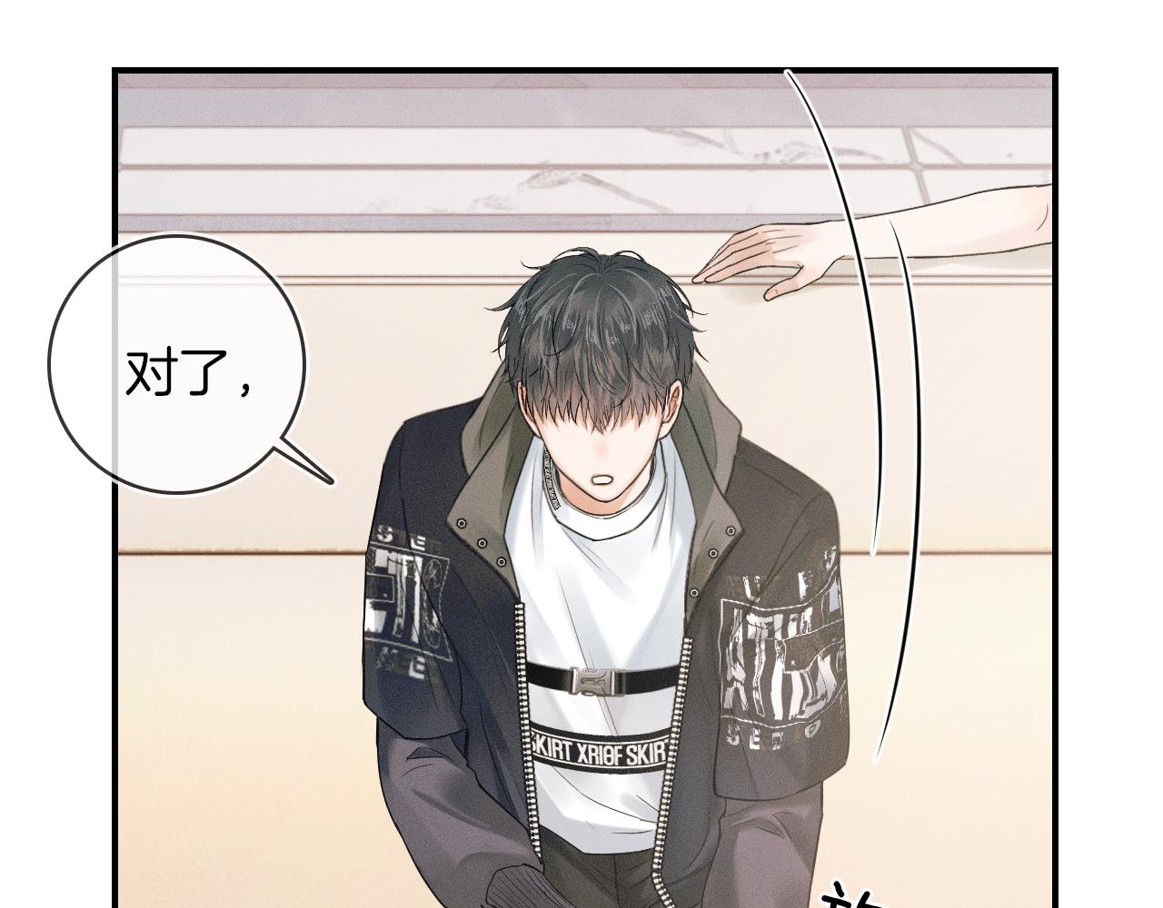 你却爱着一个他漫画,第19话 岂是别人能惦记1图