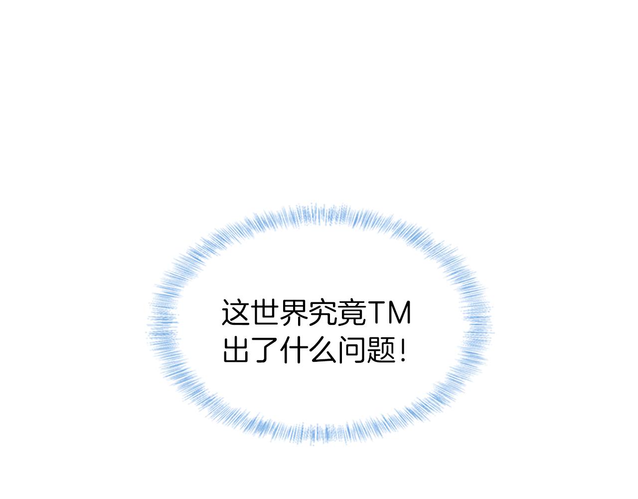 你却爱着一个他漫画,第22话 最后一次给你脸1图