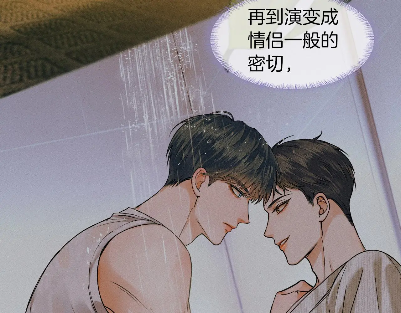 你却爱着一个他漫画,第60话 怎么浪漫怎么来1图