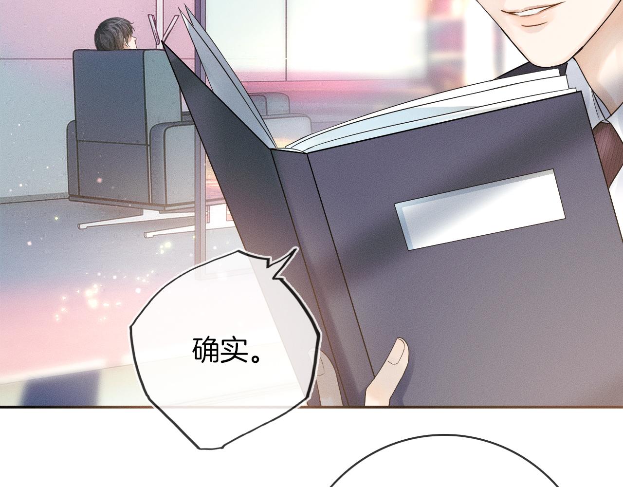 你却爱着一个他漫画,第11话 如此的芬芳诱人1图