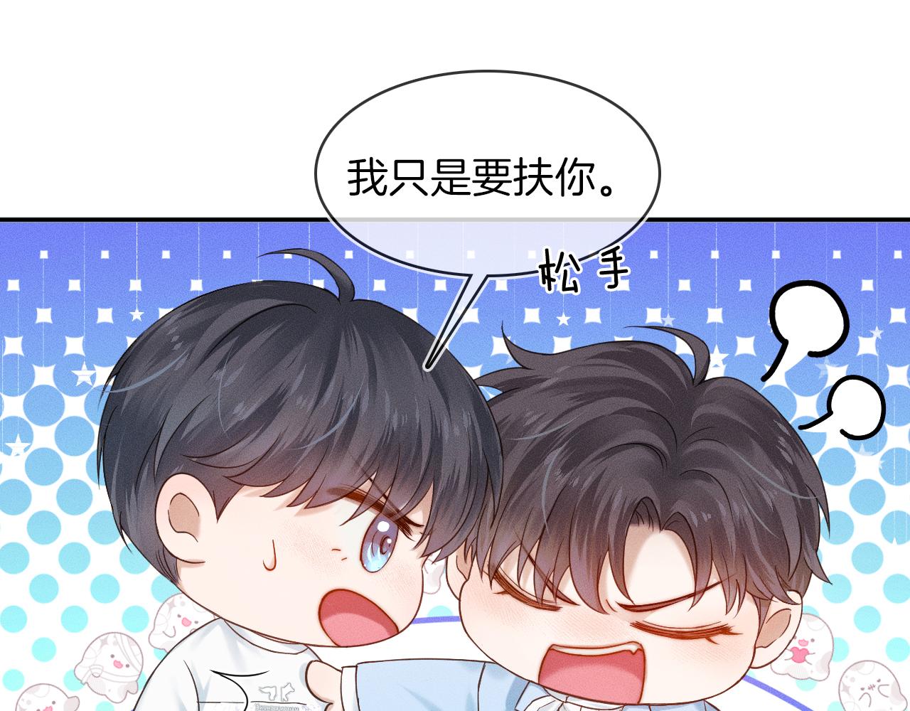 你却爱着一个他漫画,第31话 你们俩在一起吗1图