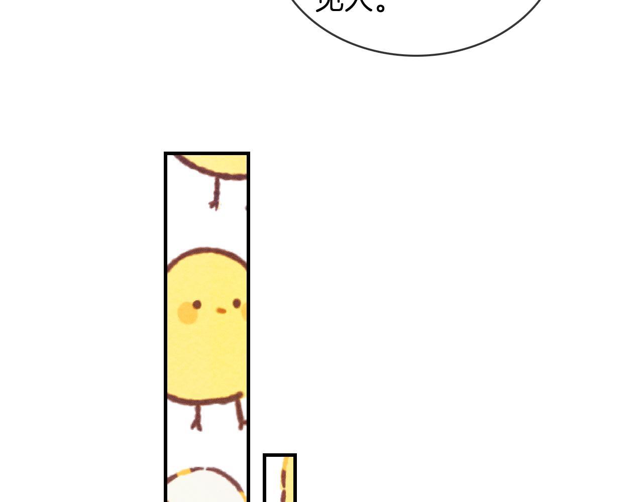你却爱着一个他漫画,第24话 早晚得让他知道1图