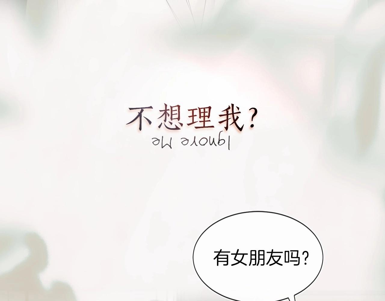 你却爱着一个他漫画,序章 188新成员入驻！1图