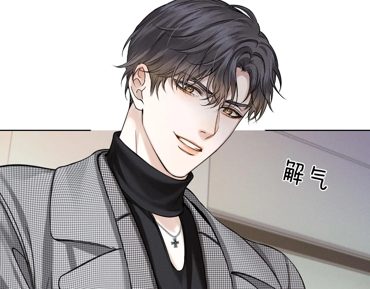 你却爱着一个他漫画,第52话 李玉太难搞了！1图