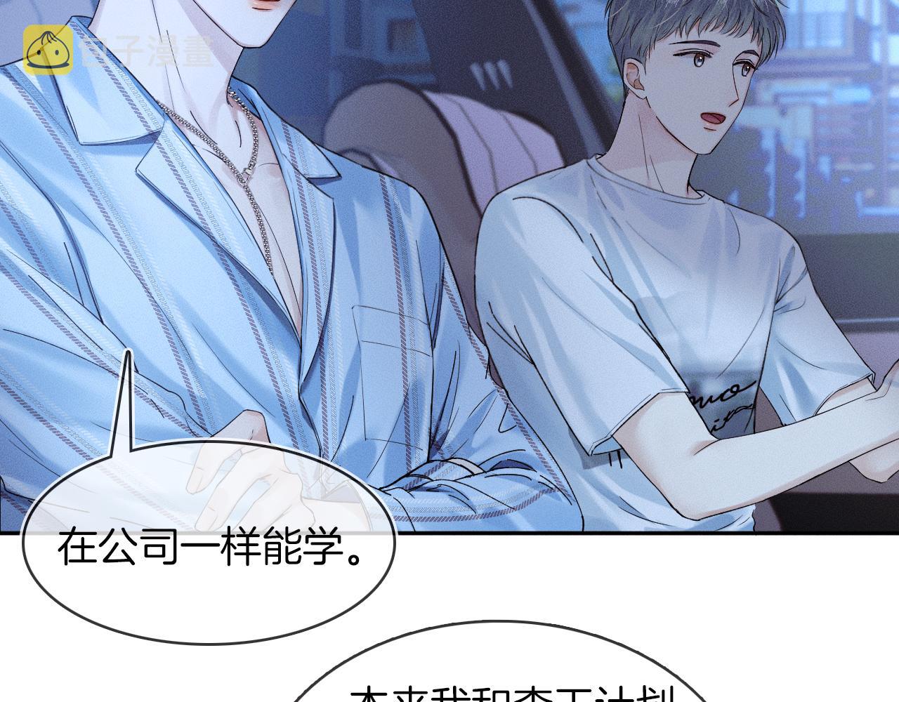 你却爱着一个他漫画,第25话 海边吃个小烧烤1图