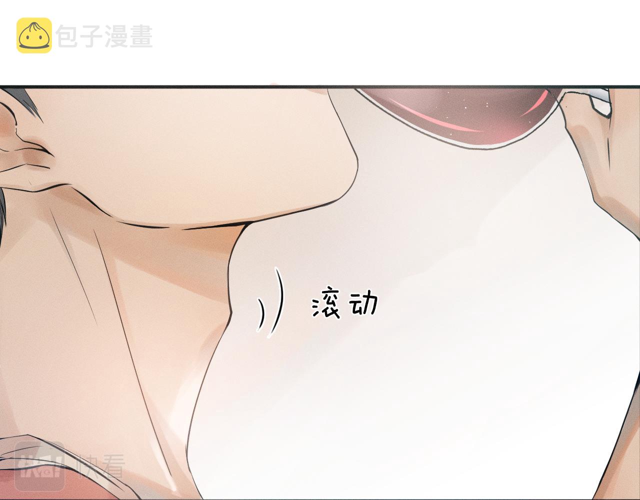 你却爱着一个他漫画,第2话 来我房间洗澡吧1图
