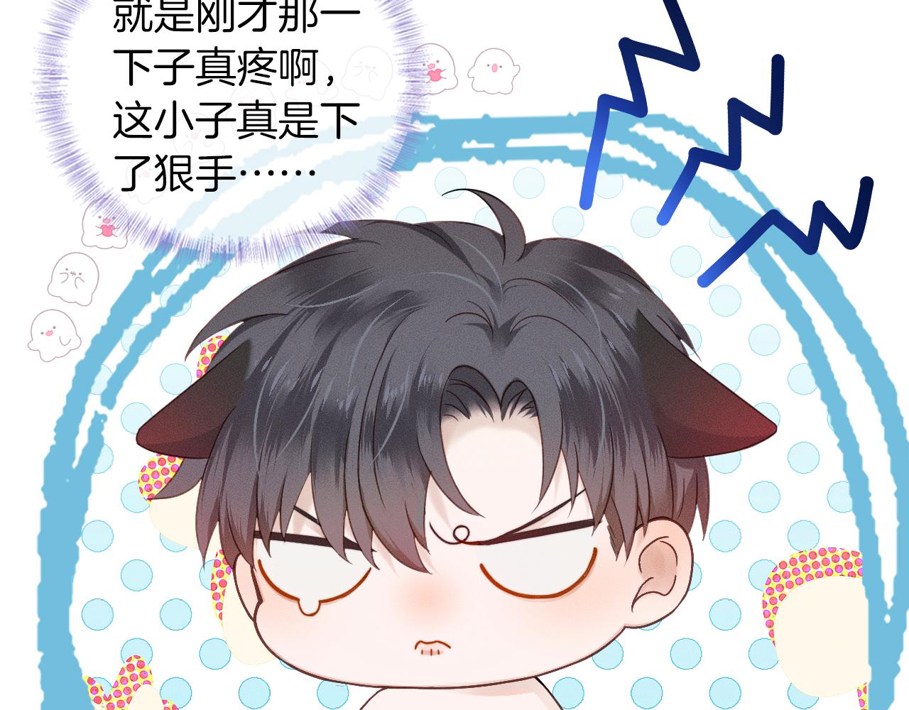 你却爱着一个他漫画,第20话 大灰狼和盘中兔1图