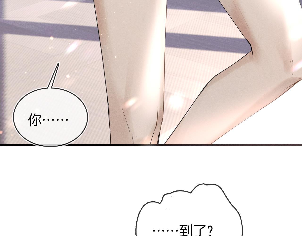 你却爱着一个他漫画,第13话 你也不会看着点1图