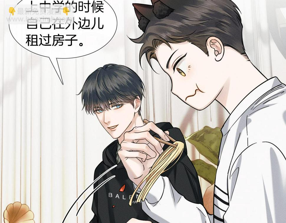 你却爱着一个他漫画,第43话 回味无穷2图