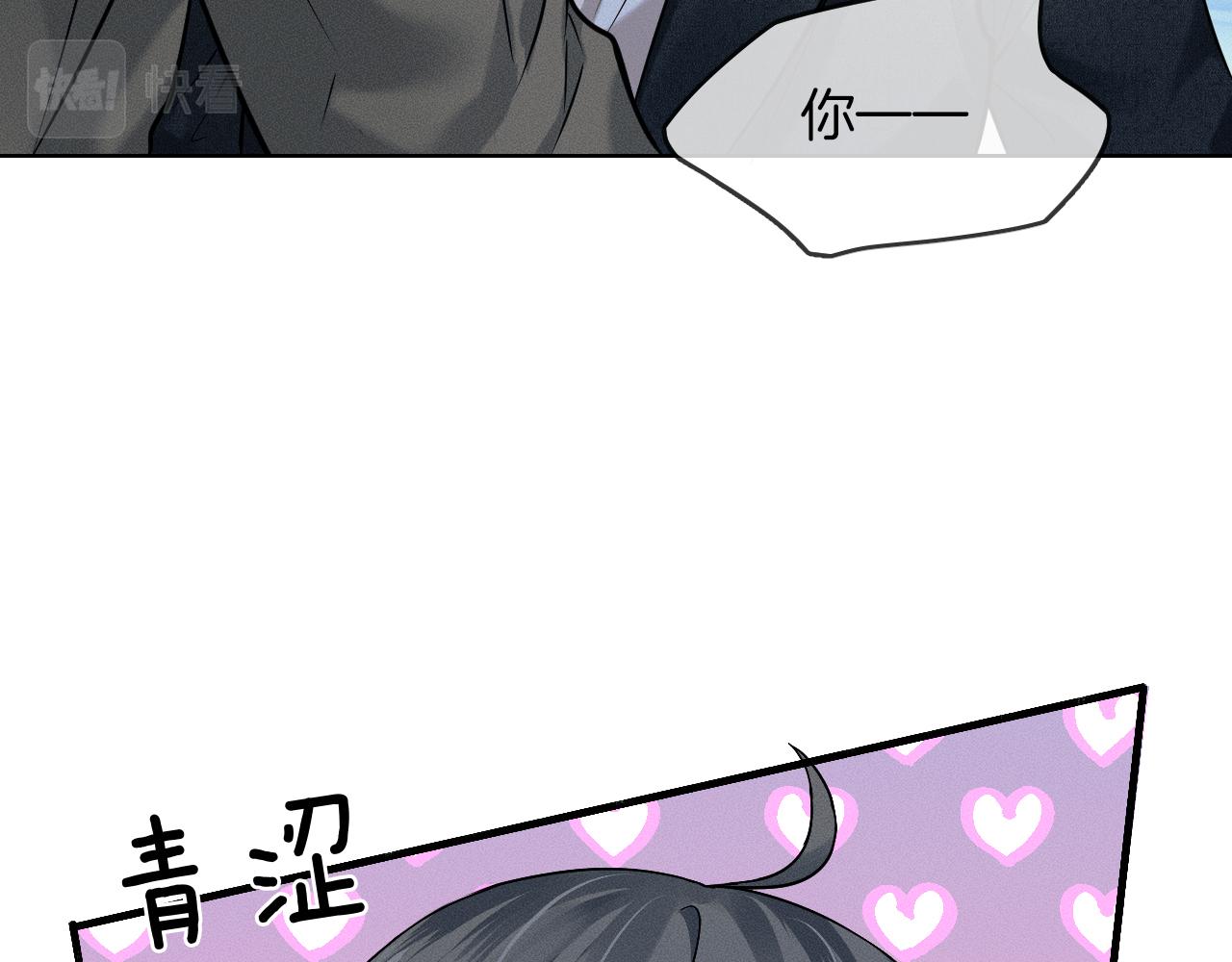 你却爱着一个他漫画,第37话 硬的不行顺毛摸2图
