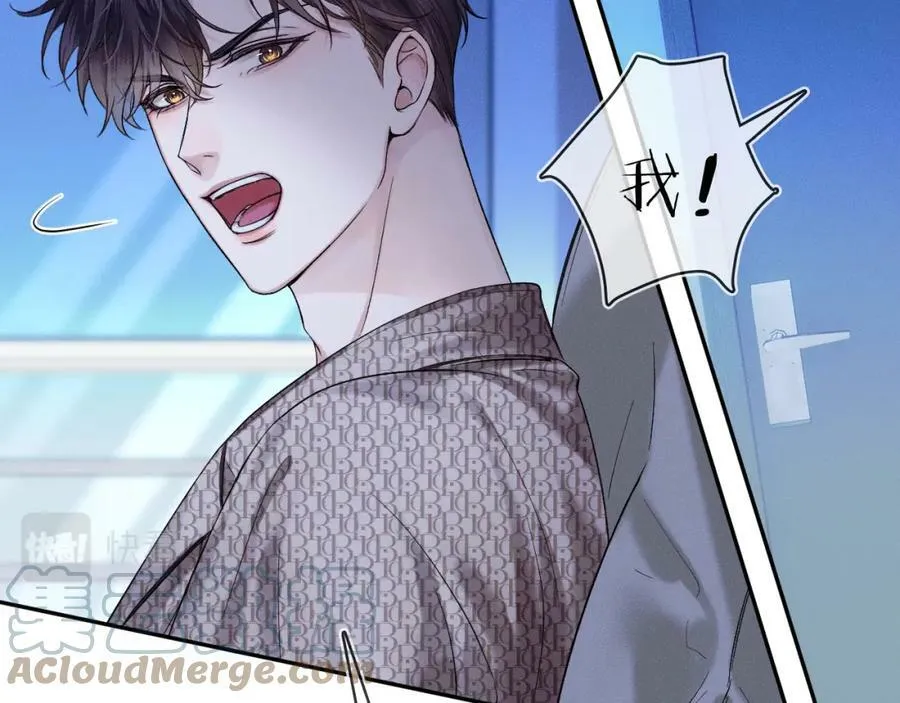 你却爱着一个他漫画,第26话 看上你是给你脸1图