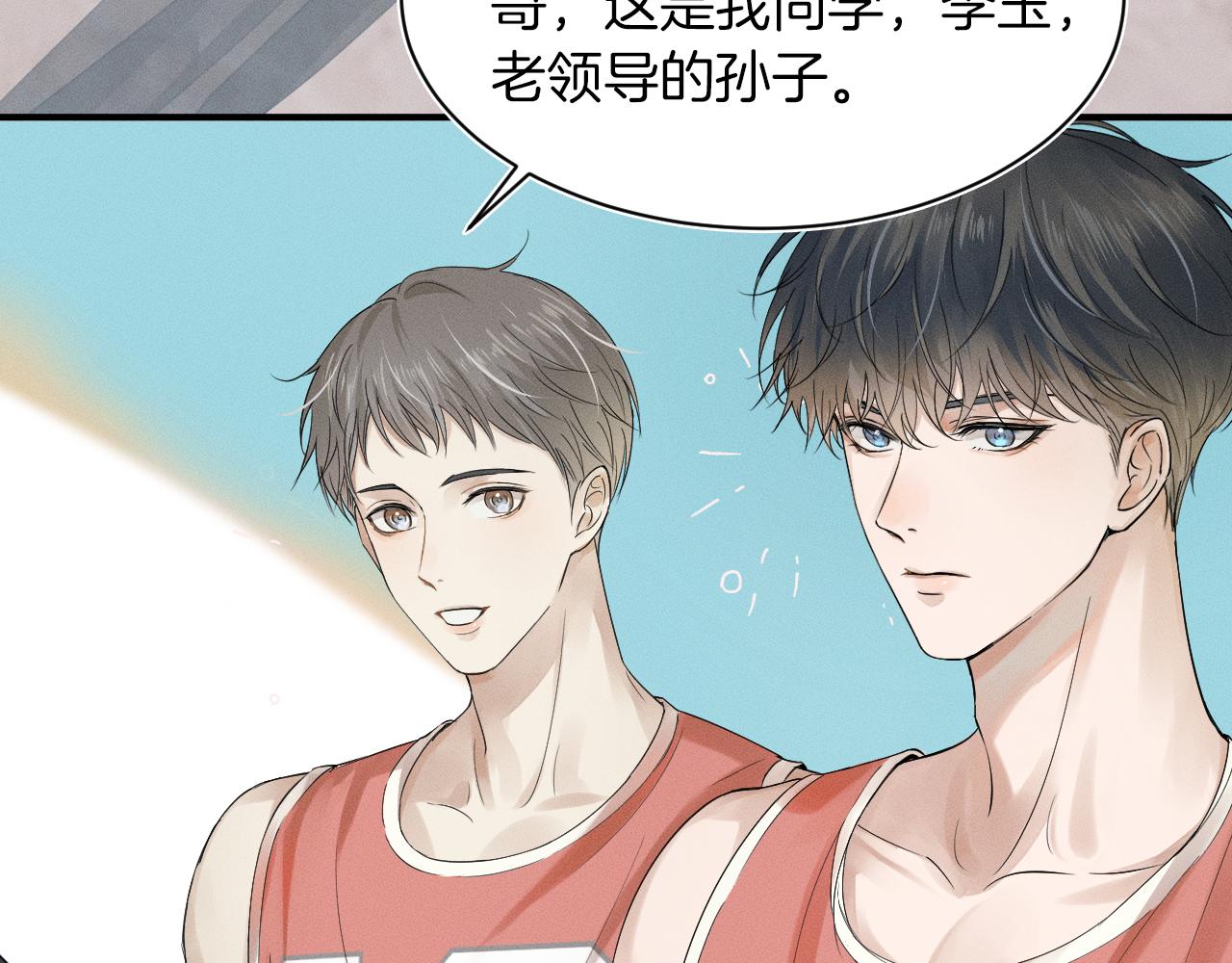 你却爱着一个他漫画,第1话 对他一见钟情了1图