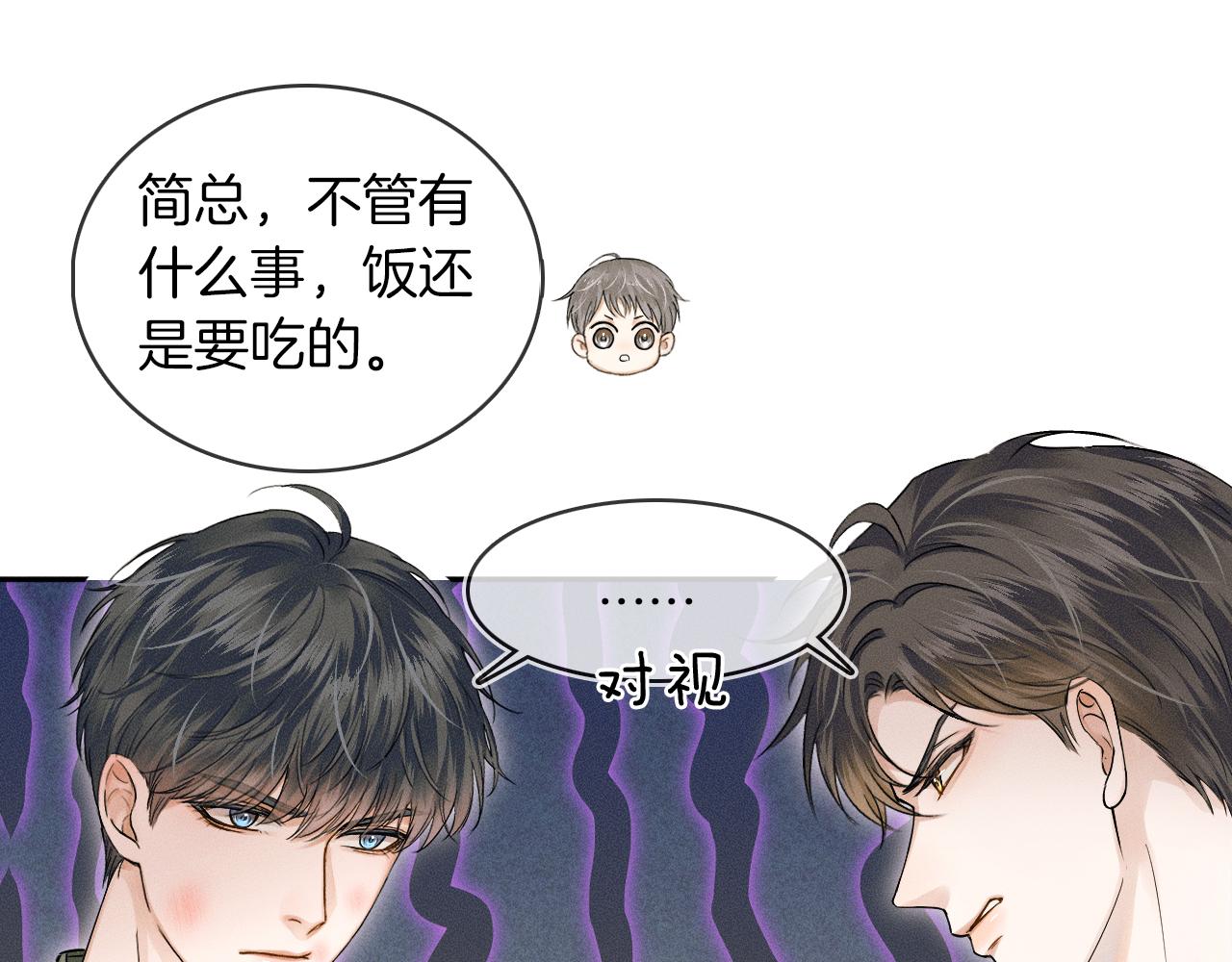 你却爱着一个他漫画,第24话 早晚得让他知道1图