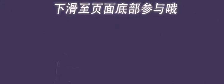 你却爱着一个他漫画,188限定团营业-李简专场2图