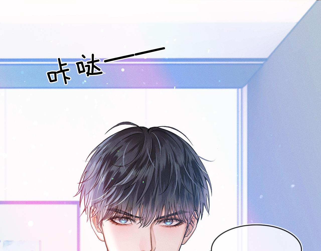 你却爱着一个他漫画,第24话 早晚得让他知道1图