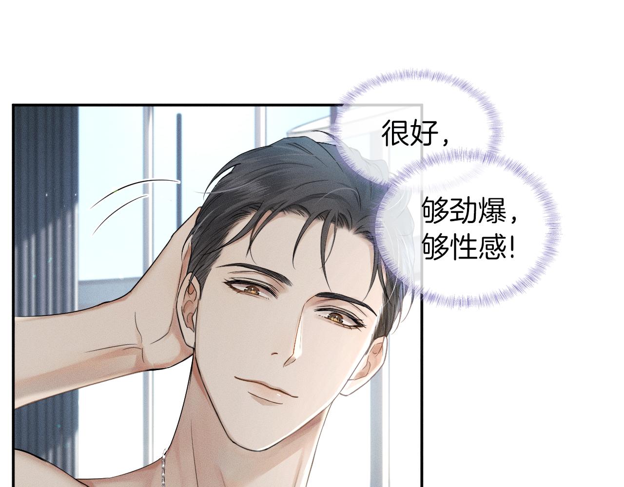 你却爱着一个他漫画,第13话 你也不会看着点2图