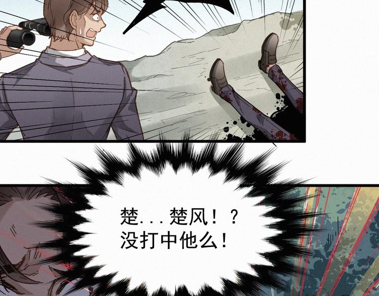 圣墟漫画,第20话 爆发1图