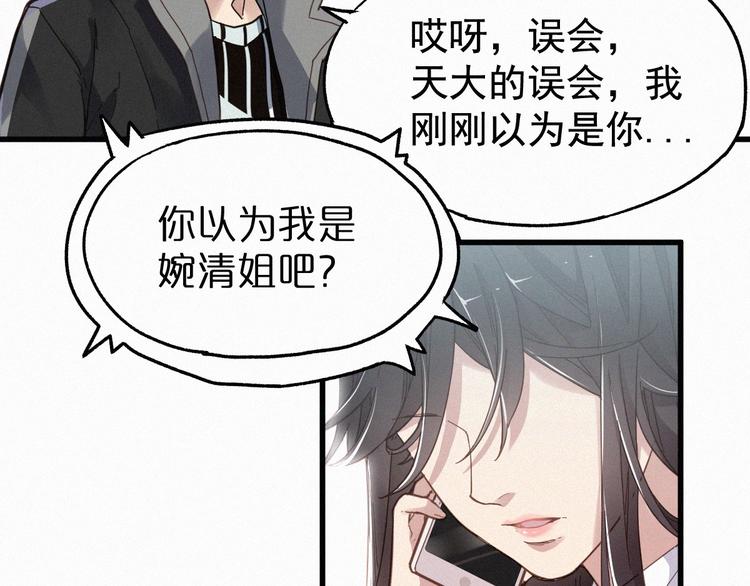 圣墟免费阅读全文漫画,第18话 命悬一线1图