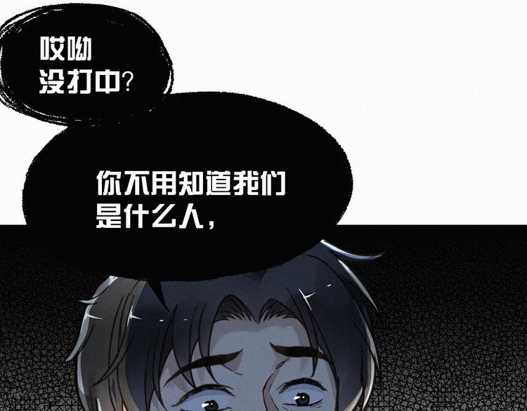 圣墟漫画,第10话 激战2图