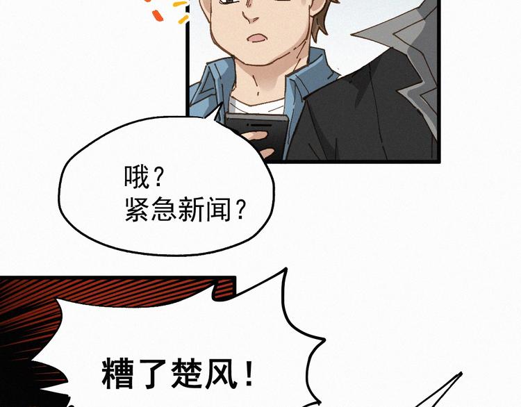 圣墟漫画,第27话 猎龙1图