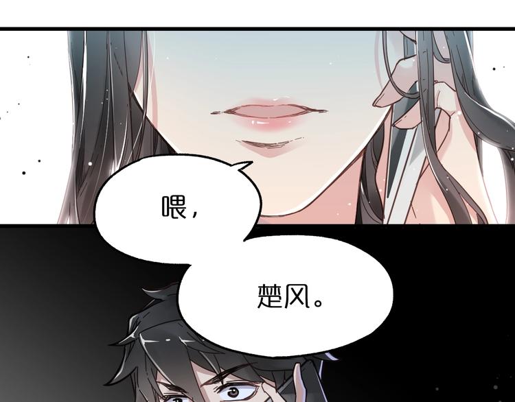 圣墟无弹窗顶点漫画,第18话 命悬一线1图