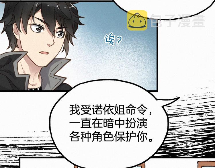 圣墟txt全集下载完整版漫画,第13话 异果？2图