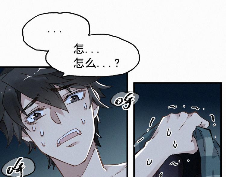 圣墟txt电子书下载全文下载漫画,第26话 屠龙1图