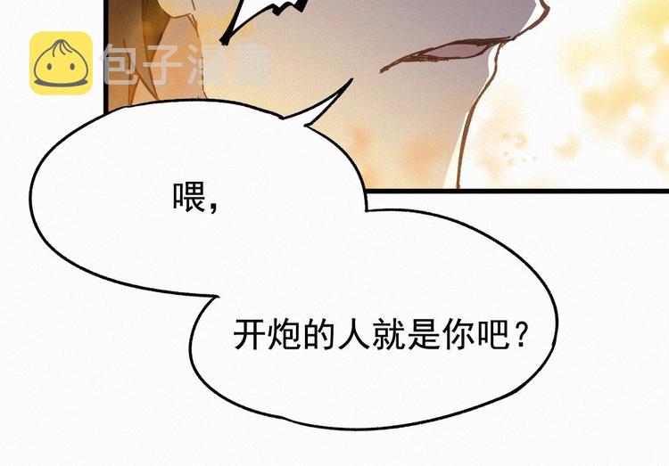 圣墟漫画,第20话 爆发1图