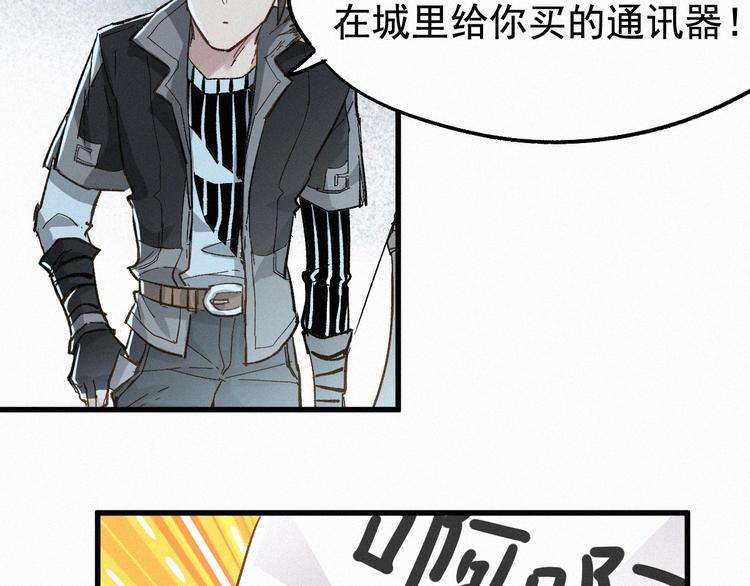 圣墟漫画,第24话 异人三天王2图