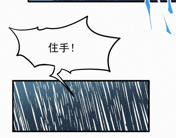 圣墟漫画,第10话 激战1图