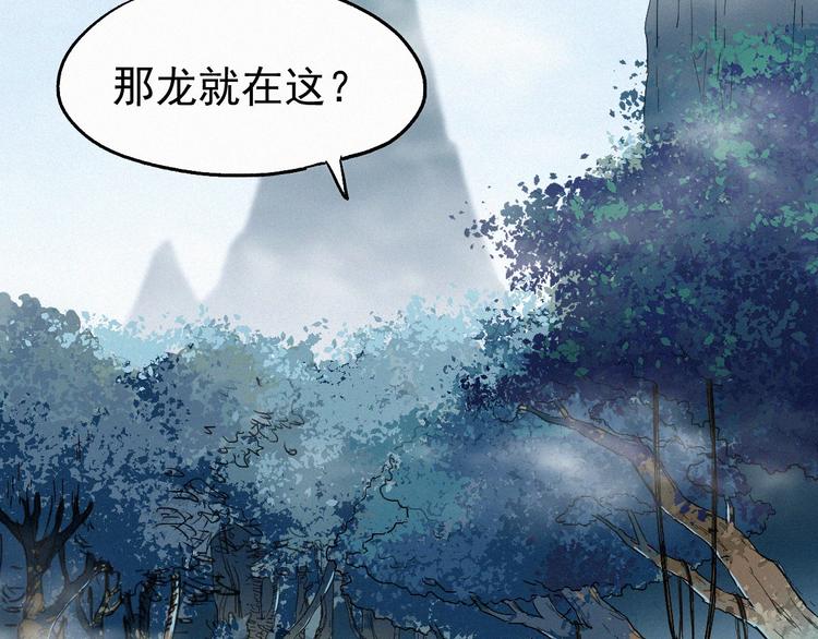 圣墟漫画,第27话 猎龙1图