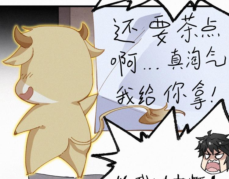 圣墟漫画,第26话 屠龙2图