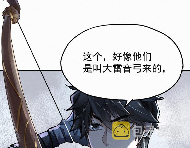 圣墟漫画,第24话 异人三天王2图