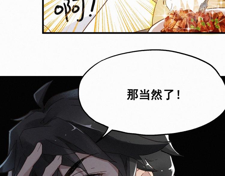 圣墟txt完整版漫画,番外篇 黄牛的一天1图