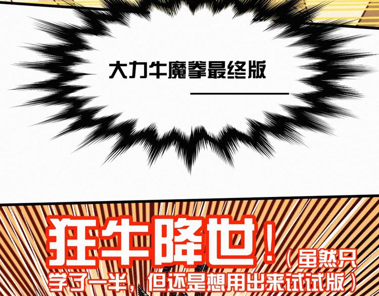 圣墟动漫全集在线播放漫画,第17话 异果争夺战2图