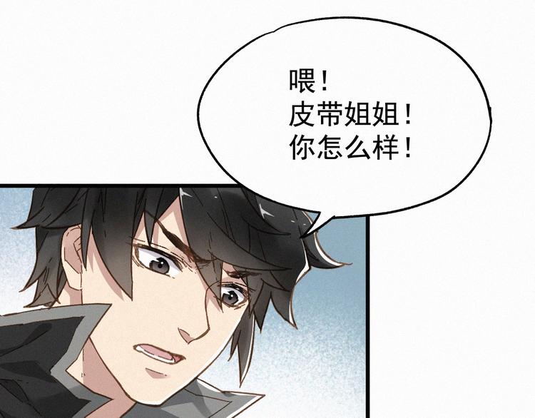 圣墟漫画,第19话 再见，楚风1图