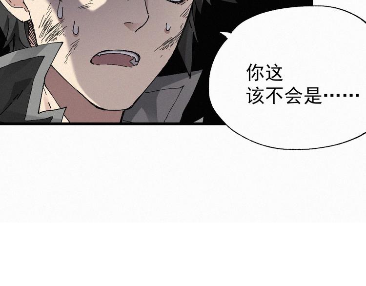 圣墟笔趣阁无弹窗免费阅读漫画,第28话 胖子变异？！1图