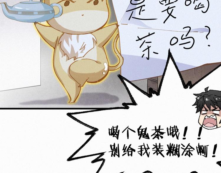 圣墟漫画,第26话 屠龙1图