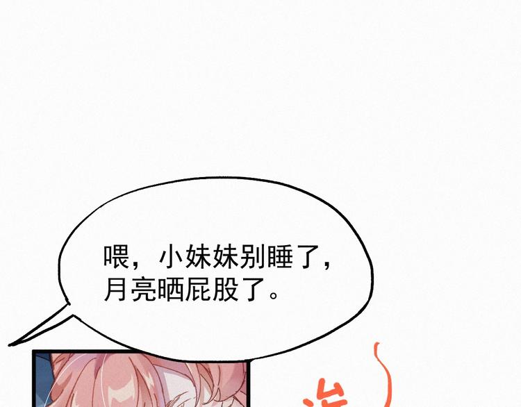 圣墟漫画,第26话 屠龙1图