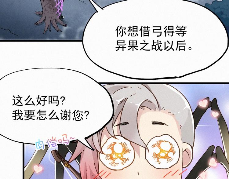 圣墟笔趣阁无弹窗免费阅读漫画,第29话 超强呼吸法？2图