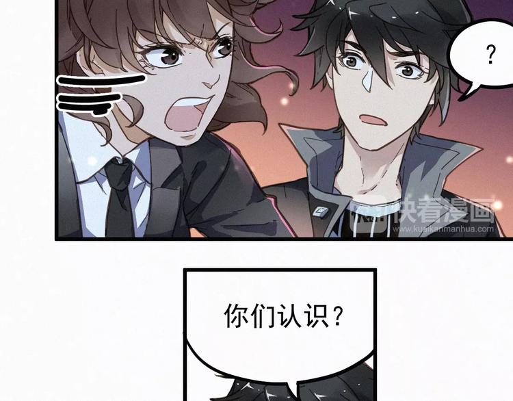 圣墟漫画,第10话 激战2图